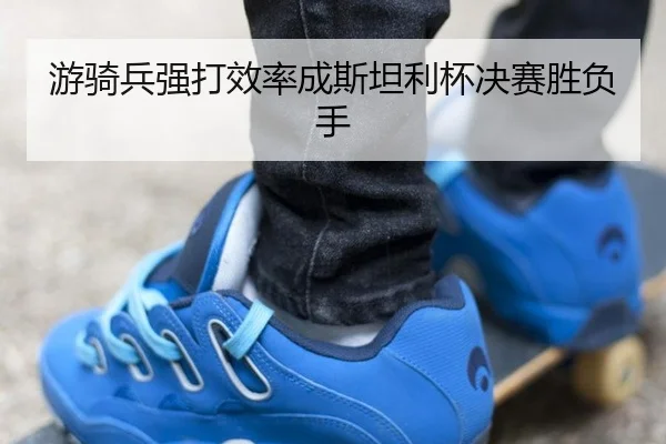 you-qi-bing-qiang-da-xiao-lv-cheng-si-tan-li-bei-jue-sai-sheng-fu-shou-2-279.jpg