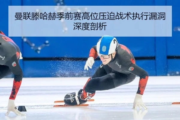 man-lian-teng-ha-he-ji-qian-sai-gao-wei-ya-po-zhan-shu-zhi-xing-lou-dong-shen-du-pou-xi-2-730.jpg