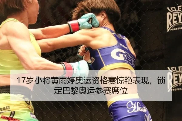 sui-xiao-jiang-huang-yu-ting-ao-yun-zi-ge-sai-jing-yan-biao-xian-suo-ding-ba-li-ao-yun-can-sai-xi-wei-2-452.jpg