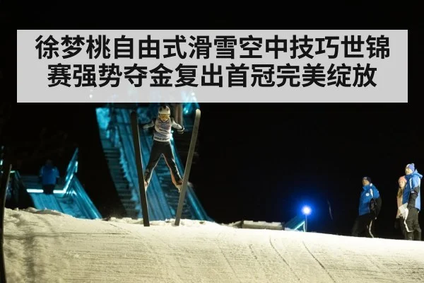 ski jump competition