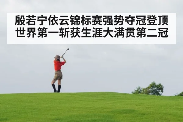 female golfer swinging club